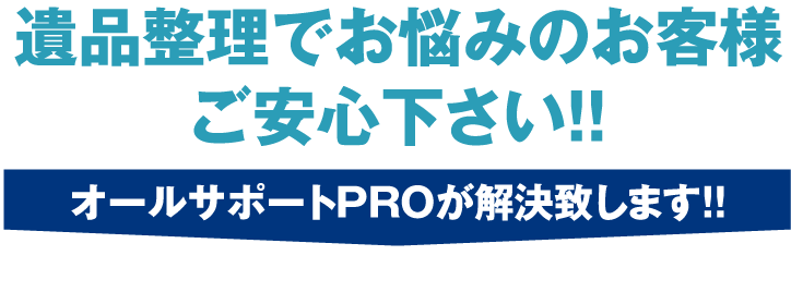 初めてのお客様へ